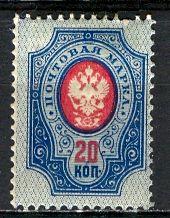 Russia; 1909: Sc. # 82: *+/MLH Single Stamp