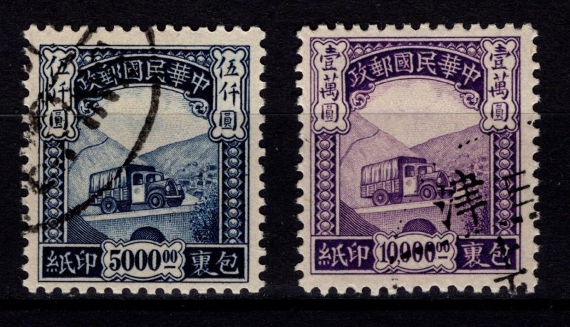 China 1946 Republic Parcel Post, Part Set [Used]