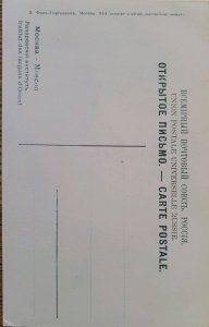 KV) IMPERIAL RUSSIA, INTERNATIONAL POSTCARD WITH MULTILINGUAL TEXT FROM THE UNIV