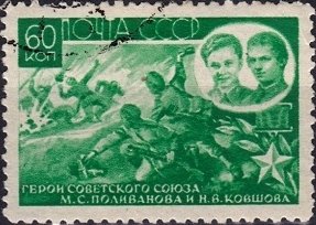 Russia Used - Scott# 950