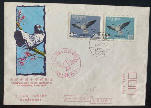 1972 Taipei Taiwan China First Day Cover 10th Anniversary Of Asian Oceanic UPU