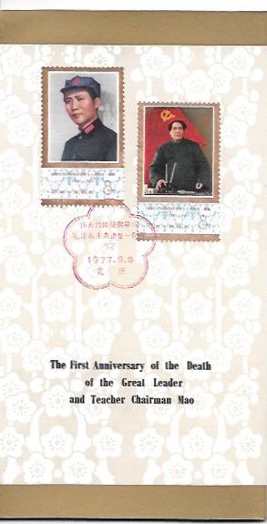 First Anniversary of death of Chairman Mao  China #1357 - 1363