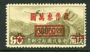 China 1946 CNC Airmail $30,000/90¢ Unwatermarked Scott C57 MNH  I103