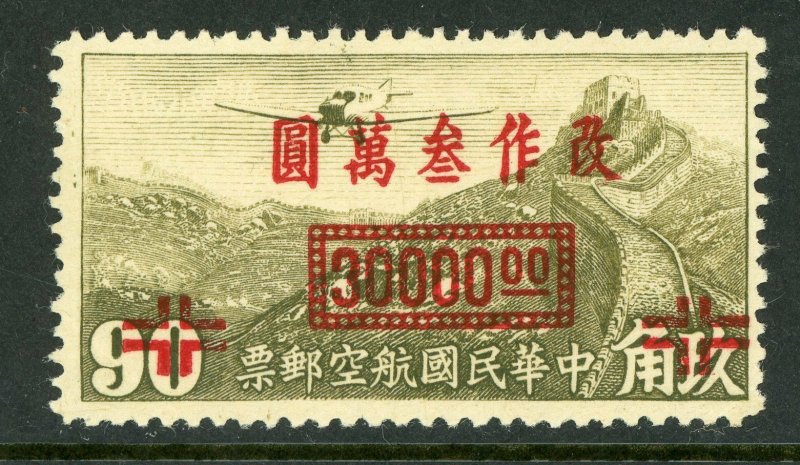 China 1946 CNC Airmail $30,000/90¢ Unwatermarked Scott C57 MNH  I103