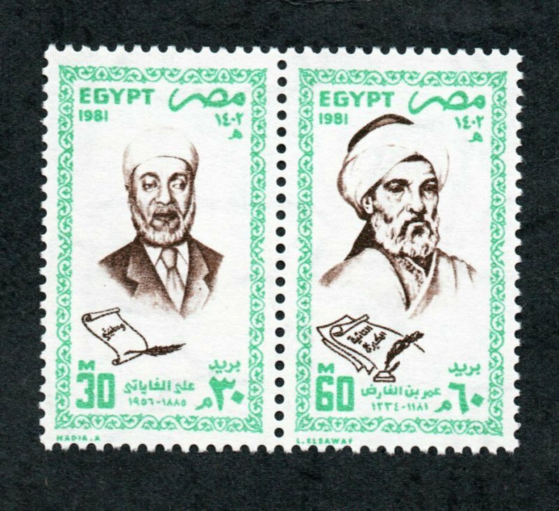 1981 - Egypt - Celebrities - Traditional clothes  - Complete set 2v.MNH** 