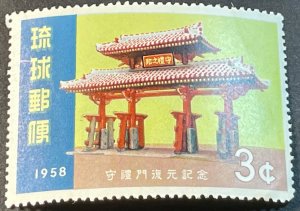 RYUKYU ISLANDS # 54-MINT NEVER/HINGED---SINGLE---1958