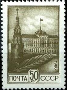 Russia 1985 #35429 Kremlin SCV$1.50