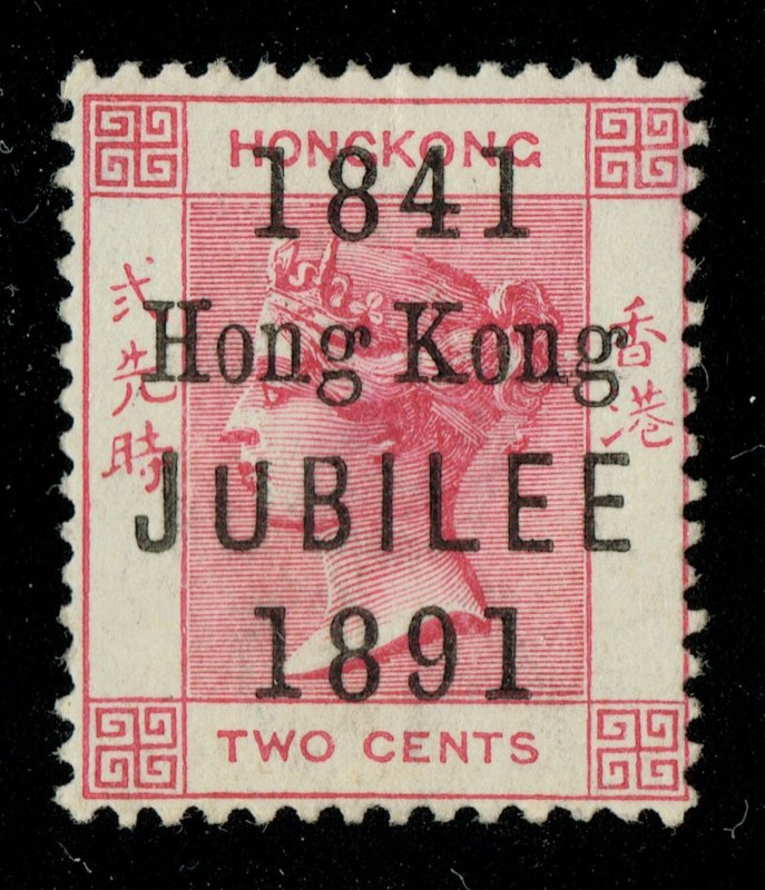 [mag258] HONG KONG 1891 SG#51b Jubilee Variety short U cv:£800/$1,000