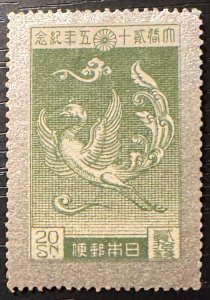Japan Scott# 193  Unused VF No Gum  Cat $60.00