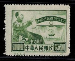 China 1L139 MNG