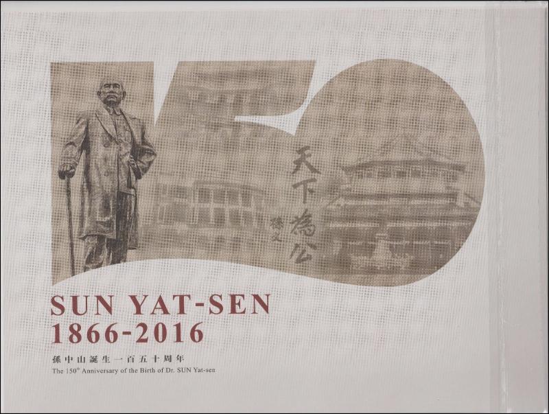 Hong Kong China Macau 150th Anniv Birth Dr SUN Yat-sen Joint Souvenir Pack 2016