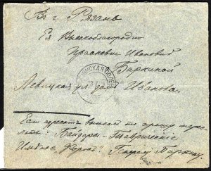 Russia, Russo-Japanese War, 1904 (July), military free-frank envelope to Ryaz...