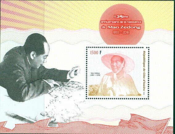 2018 souvenir sheet 125th Birth Anniversary Mao Zedong #1 China 