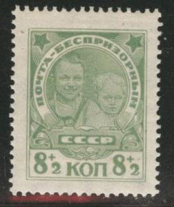 Russia Scott B52 MH* semi-postal stamp