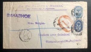 1891 Moscow Russia Stationery Cover To Gloucester England Stamp Sc#44