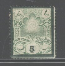 IRAN 1882 #53 Type I MH;(INTERESTED, ASK FOR SCANS) NO REPRINTS/FORGERIES,READ S
