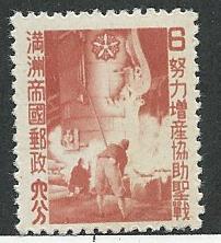 Manchukuo #153  (MNG) CV. $0.40