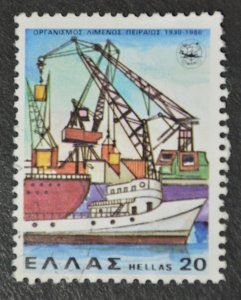 Greece Sc # 1377, VF Used