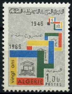 ALGERIA 1966 Stamp SC #361 20th anniv. of UNESCO MINT.