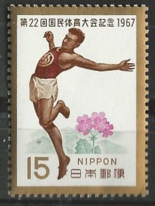 Japan # 933  Athletic Meet  1967     (1)   Mint NH