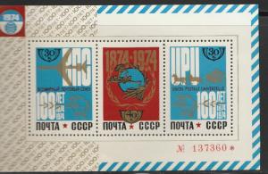 Five More Souvenir Sheets From USSR