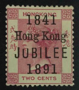 MOMEN: HONG KONG SG #51b SHORT U 1891 JUBILEE UNUSED £800 LOT #63418