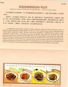 Taiwan 2013 Delicious Cuisine Postage Stamps in Folder