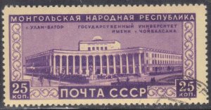 RUSSIA SC# 1545  *CTO*  1951  25k  SEE SCAN