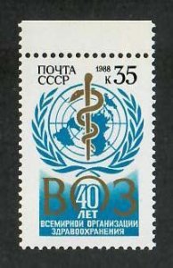 Russia; Scott 5633; 1988;  Unused; NH