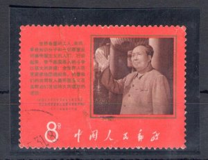 1968 CHINA - Michel #1019 - Mao Tze Tung - Used - Folded and Ruined Right Edge