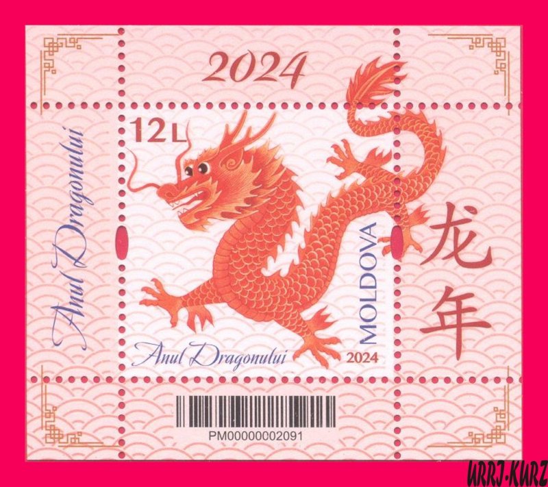 MOLDOVA 2024 Year Green Wooden Dragon to Chinese Eastern Lunar Calendar s-s MNH