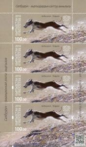 Kyrgyzstan KEP 2016 MNH Salbuurun Trad Hunting Taigans 4v M/S II Dogs Stamps