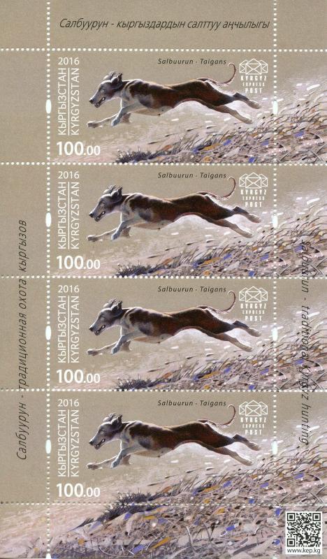 Kyrgyzstan KEP 2016 MNH Salbuurun Trad Hunting Taigans 4v M/S II Dogs Stamps