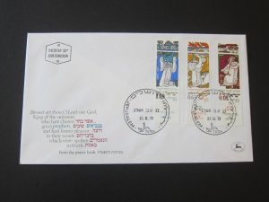 Israel 1973 Sc 525-7 FDC