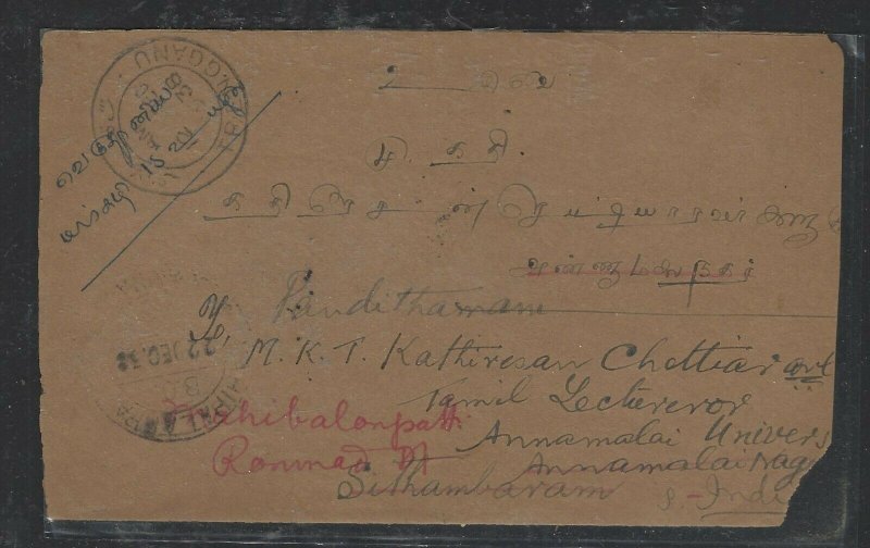  MALAYA TRENGGANU (PP1008B) COVER 1939 SULTAN 8C COVER TO INDIA