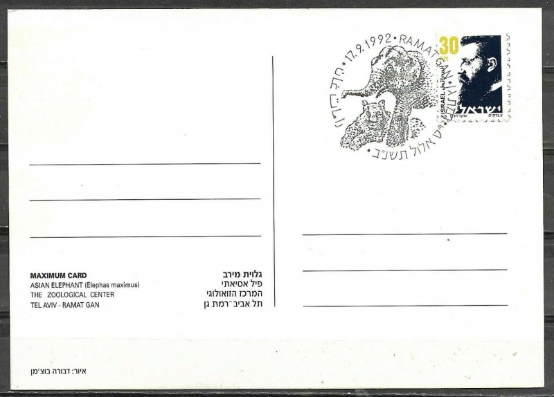 Israel 1992 Asian Elephant The Zoological Center Ramat Gan Maximum Card 