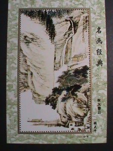 ​CHINA-CLASSIC FAMOUS PAINTINGS BY FAMOUS PAINTERS- COMMEMORATIVE MNH S/S VF