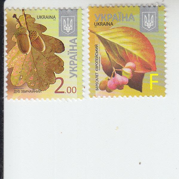 2016 Ukraine Tree Leaves Dated 2016 (2)  (Scott NA) MNH