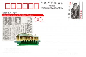 China, Government Postal Card