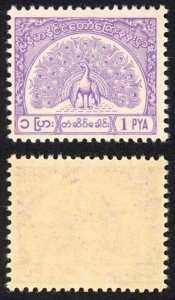 Burma Telegraph 1958 Barefoot 8 1p Mauve U/M