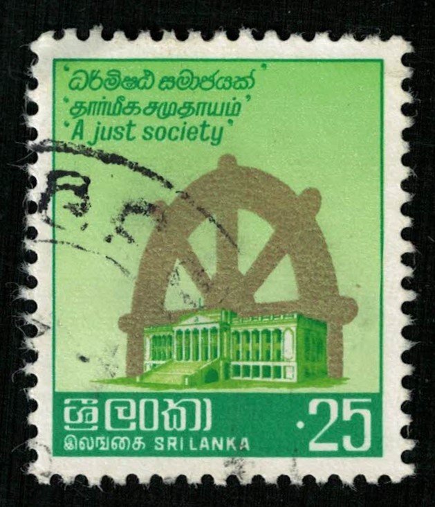 1979, A Just Society, Sri Lanka, 25C, MC #508 (RТ-333)