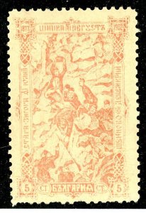 Bulgaria, Scott #70, Unused, Hinged