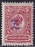 Armenia Russia 1919 Sc 64 4k Carmine Violet Handstamp Perf Stamp MH