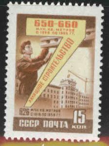 Russia Scott 2246 MNH** Seven Year Plan stamp from 1959-60 set