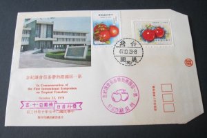 Taiwan Stamp Sc 2120-2121 Fruits FDC