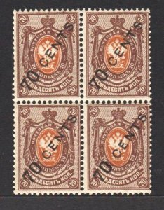 Russia PO in China 1917 Surcharged with Chinese Currency (70c/70k, B/4) MNH