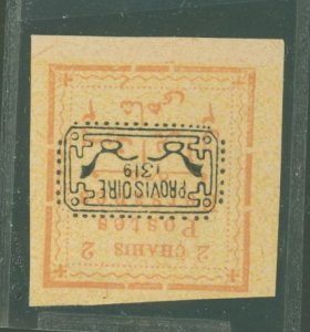 Iran #236 Unused Single