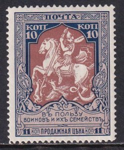 Russia 1915 Sc B12 White Paper 10K Perf 11.5 Stamp MVLH