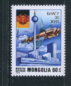 Mongolia #C113 MNH  - Make Me A Reasonable Offer