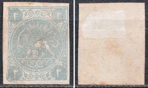 Iran Lion Stamp - No Gum